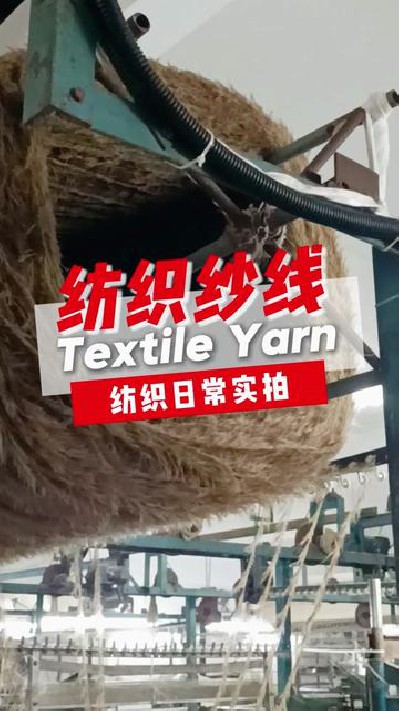 纺织日常实拍喜欢快来看看吧#江门...纱线厂家 #江门纺织纱线 #旭华纺织-7419115760435481892