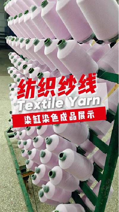 染缸染色展示，3kg-500kg多容量选择...纱线厂家 #江门纺织纱线 #旭华纺织-7419115494365613331