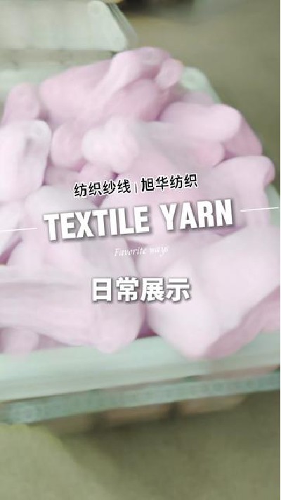 款式多样纱线厂家直供欢迎了解#江...纱线厂家 #江门纺织纱线 #旭华纺织-7427365580035919116