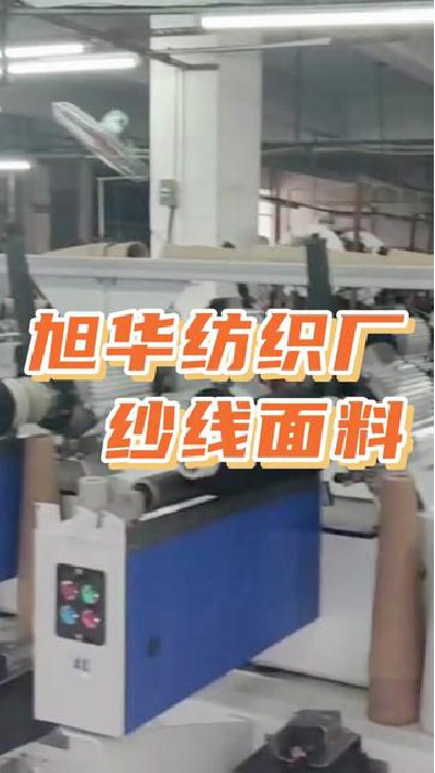 江门纺织厂，染厂备料，观看主页查看... #纺织面料 #旭华纺织 @抖音小助手-7144254232944774414