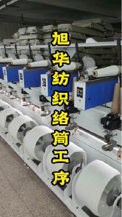 江门低弹管纱，高弹绞纱厂家，数码络...管纱厂家 #高弹胶纱厂家 #旭华纺织-7117532228153838878