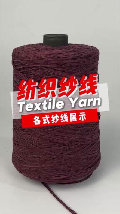 各式纱线展示给你，有你喜欢的哪款...纱线厂家 #江门纺织纱线 #旭华纺织-7405528482526072098