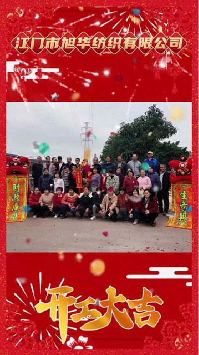 开工大吉 #锦纶高弹丝#锦纶高弹丝厂家#纺织行业#纺织厂家#旭华纺织-7338699860247366931
