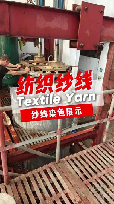 纱线颜色多样的原因之一，高效又质...纱线厂家 #江门纺织纱线 #旭华纺织-7408549308338834727