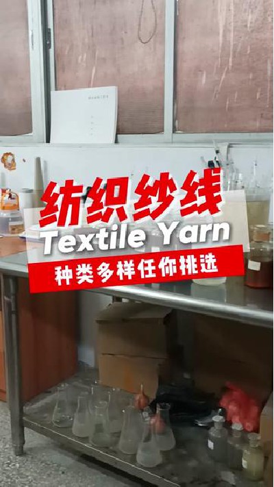 种类多样的花式纱你喜欢哪一款呀？#...纱线厂家 #江门纺织纱线 #旭华纺织-7408377093500816652