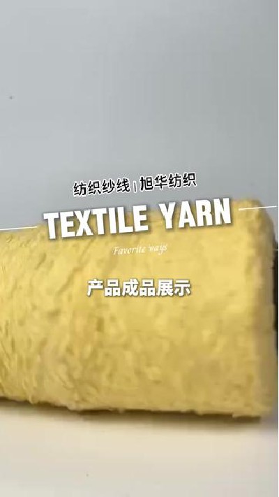 这么多产品有没有你喜欢的那款呀？#...厂家 #江门纺织纱线 #旭华纺织纺织-7442579891838569769