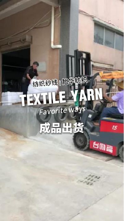 出货出货，好的纱线总是被客户选择#...厂家 #江门纺织纱线 #旭华纺织纺织-7432491906279525666