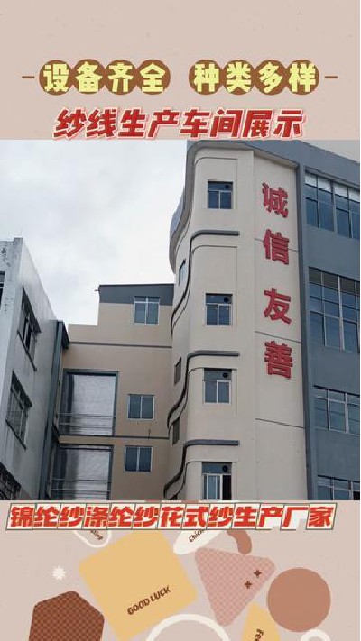 有实力秀出来，旭华纱线车间生产中#... #花式纱线厂家#纺织纱线#旭华纺织-7385726960783150374