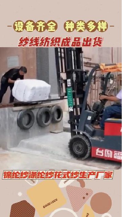 纺织纱线成品出货啦，快来看看吧#纺...花式纱线厂家 #纺织纱线 #旭华纺织-7388343689203961099