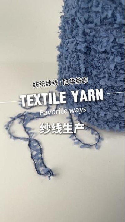 纱线生产实拍让你看见#江门花式纱...家#江门纺织纱线纱线#旭华纺织纺织-7428812714308275466