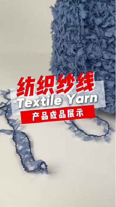 产品成品展示给你，这样的优质纱线...纺织纱线生产 #纺织纱线 #旭华纺织-7403670078786374912